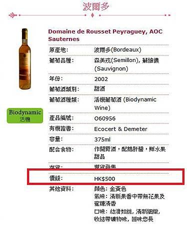 HK Price_Sauternes.jpg