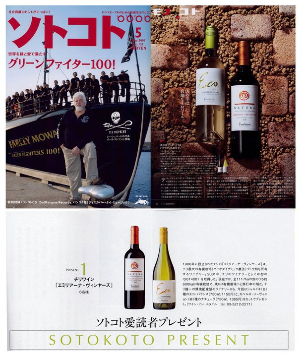 SOTOKOTO Magazine, may 2010 edition..jpg