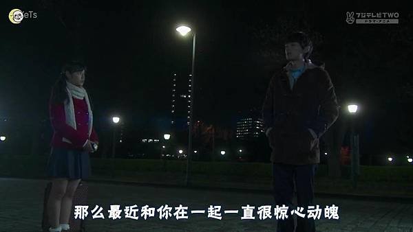 一吻定情2013东京版.EP04_2013426125042