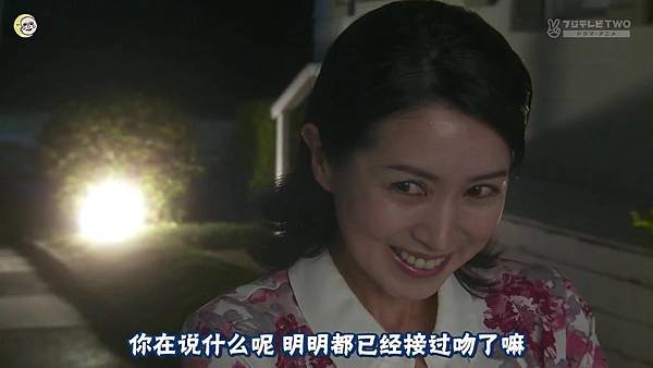 一吻定情2013东京版.EP08_2013530221859