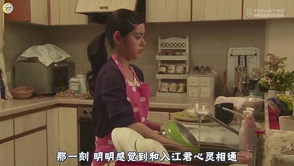 一吻定情2013东京版.EP14_2013710214720