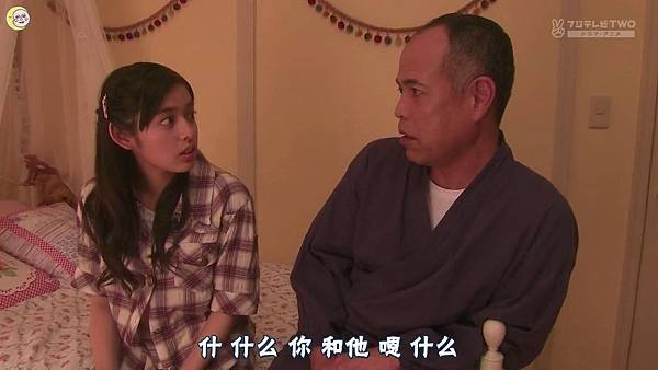 一吻定情2013东京版.EP16_2013727173230