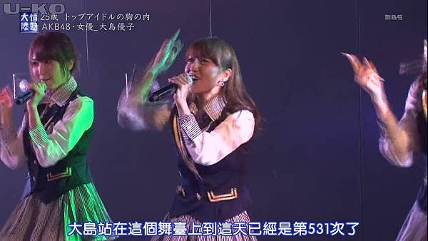 【U-ko字幕組】131020 情熱大陸 大島優子_201310235148