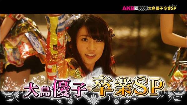 【U-ko字幕組】140320 AKBと××(大島優子卒業SP)_201432314283