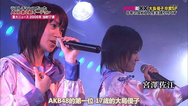 【U-ko字幕組】140320 AKBと××(大島優子卒業SP)_2014323143740