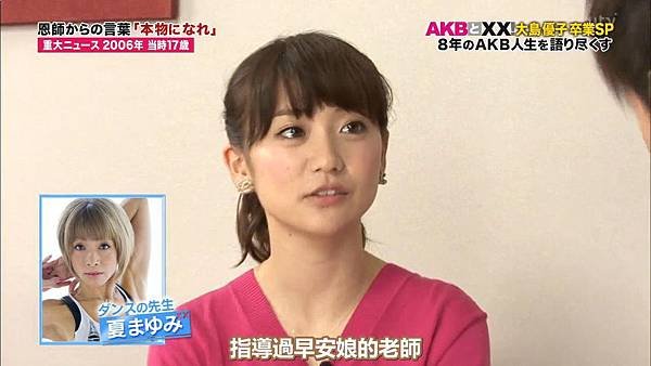 【U-ko字幕組】140320 AKBと××(大島優子卒業SP)_2014323143831