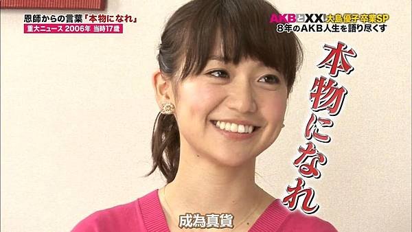 【U-ko字幕組】140320 AKBと××(大島優子卒業SP)_2014323144020