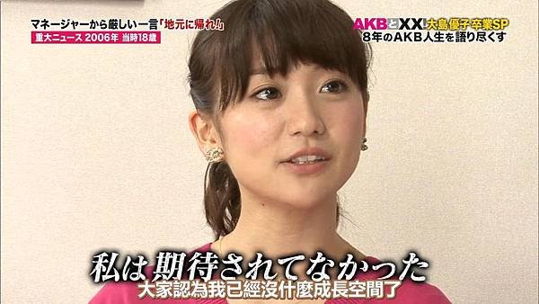 【U-ko字幕組】140320 AKBと××(大島優子卒業SP)_2014323154554