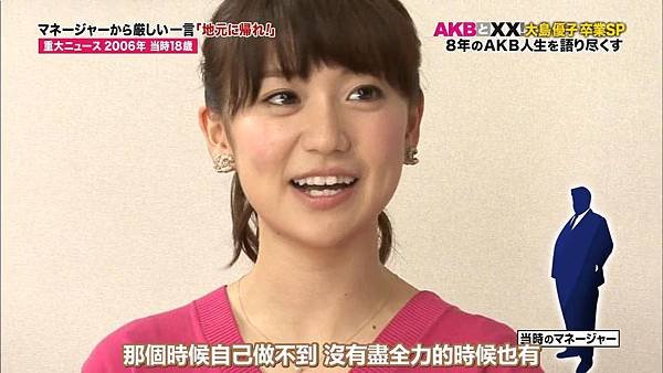 【U-ko字幕組】140320 AKBと××(大島優子卒業SP)_201432315482