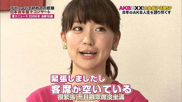 【U-ko字幕組】140320 AKBと××(大島優子卒業SP)_2014323155931