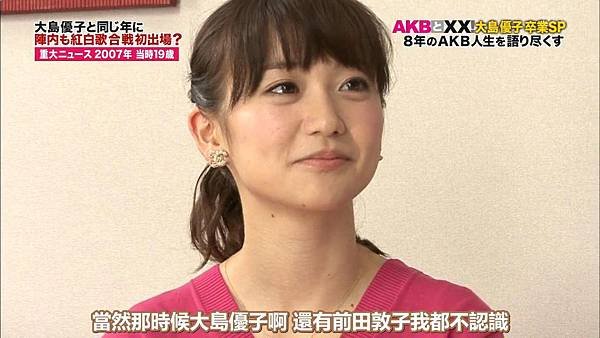 【U-ko字幕組】140320 AKBと××(大島優子卒業SP)_201432316101