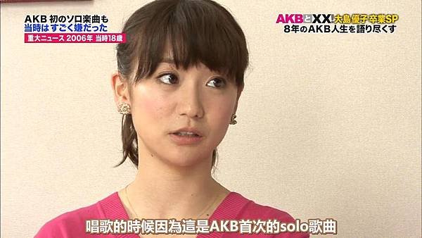 【U-ko字幕組】140320 AKBと××(大島優子卒業SP)_2014323162136