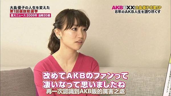 【U-ko字幕組】140320 AKBと××(大島優子卒業SP)_2014323164912