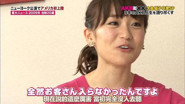 【U-ko字幕組】140320 AKBと××(大島優子卒業SP)_201432317650