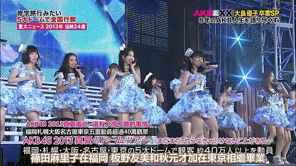 【U-ko字幕組】140320 AKBと××(大島優子卒業SP)_2014323184050