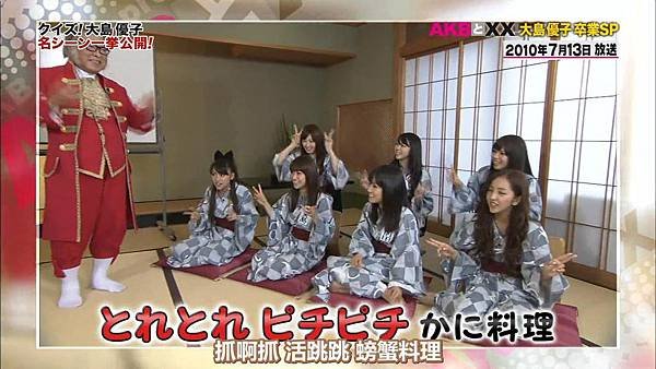 【U-ko字幕組】140320 AKBと××(大島優子卒業SP)_201432318477