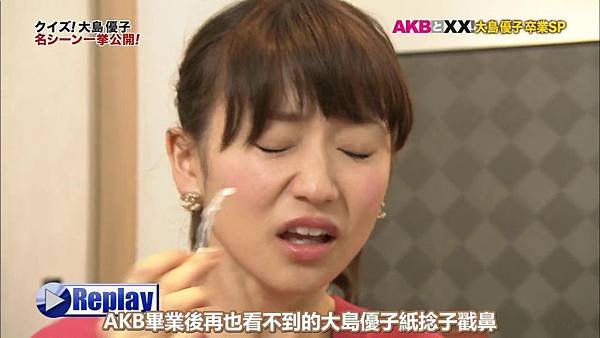 【U-ko字幕組】140320 AKBと××(大島優子卒業SP)_2014323185428