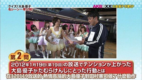 【U-ko字幕組】140320 AKBと××(大島優子卒業SP)_2014323185539