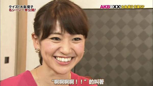 【U-ko字幕組】140320 AKBと××(大島優子卒業SP)_2014323193048