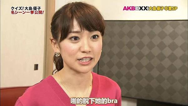 【U-ko字幕組】140320 AKBと××(大島優子卒業SP)_2014323193018