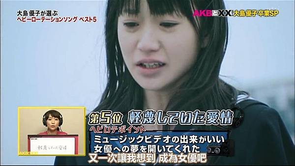 【U-ko字幕組】140320 AKBと××(大島優子卒業SP)_2014323195749