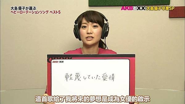 【U-ko字幕組】140320 AKBと××(大島優子卒業SP)_2014323195857