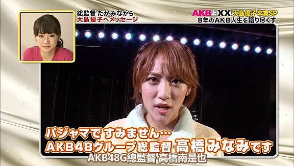 【U-ko字幕組】140320 AKBと××(大島優子卒業SP)_2014323201129