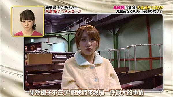 【U-ko字幕組】140320 AKBと××(大島優子卒業SP)_2014323201952