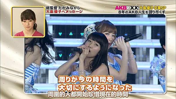 【U-ko字幕組】140320 AKBと××(大島優子卒業SP)_2014323202044