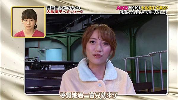 【U-ko字幕組】140320 AKBと××(大島優子卒業SP)_2014323202541