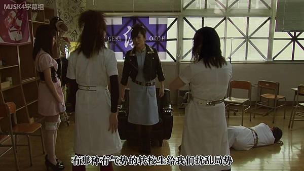 【MJSK4字幕组】マジすか学園4 #02_201512322329