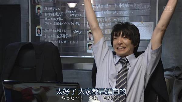 死亡筆記.Death.Note.Ep04_2015731195555