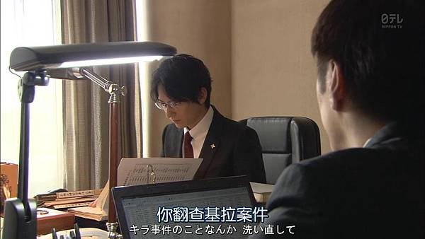 死亡筆記.Death.Note.Ep04_201573123554
