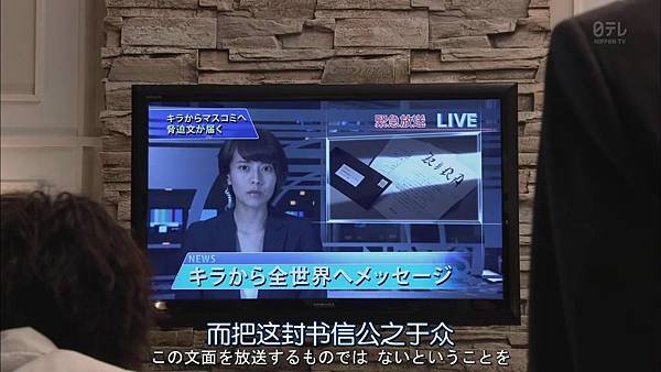 死亡筆記.Death.Note.Ep04_201573123920