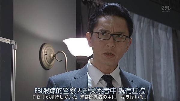 死亡筆記.Death.Note.Ep04_2015730233229