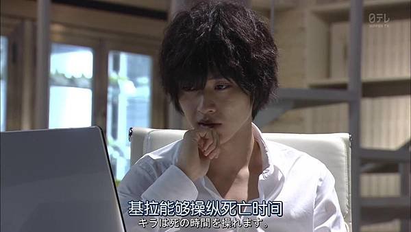 死亡筆記.Death.Note.Ep04_2015730235455