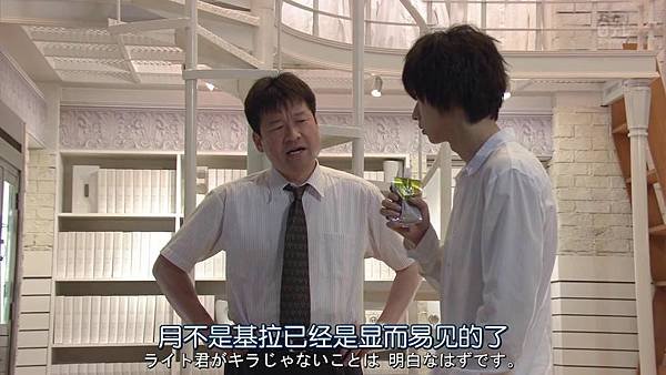 死亡筆記.Death.Note.Ep05_2015840231