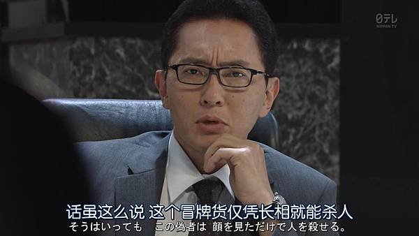 死亡筆記.Death.Note.Ep05_2015840937