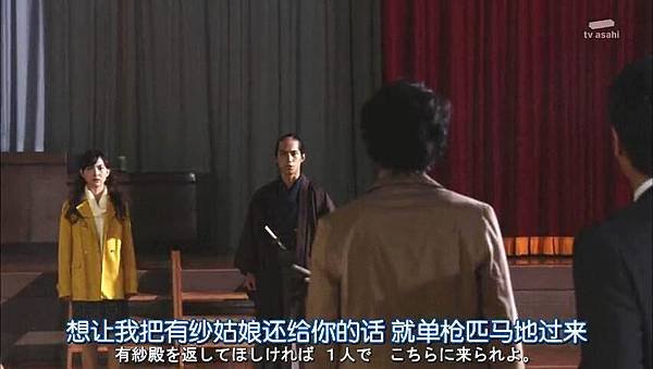 武士老師.Samurai.Sensei.Ep03_20151112231644