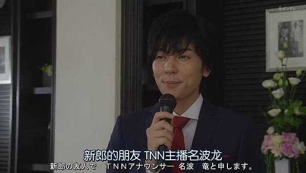 不好意思，我们明天要结婚.Totsuzen.Desu.ga.Ashita.Kekkon.Shimasu.Ep01.Chi_Jap.HDTVrip.852X480-ZhuixinFan_2017126113248.JPG
