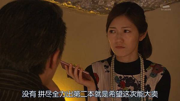 Sayonara.Enarikun.Ep02.Chs.HDTVrip.1280X720-ZhuixinFan_201753105249.JPG