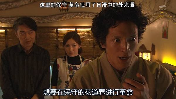 Sayonara.Enarikun.Ep02.Chs.HDTVrip.1280X720-ZhuixinFan_20175310590.JPG