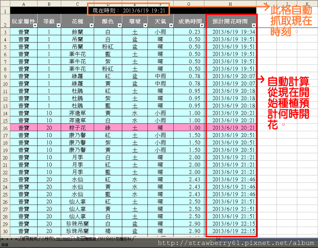 種植器教學-09-01