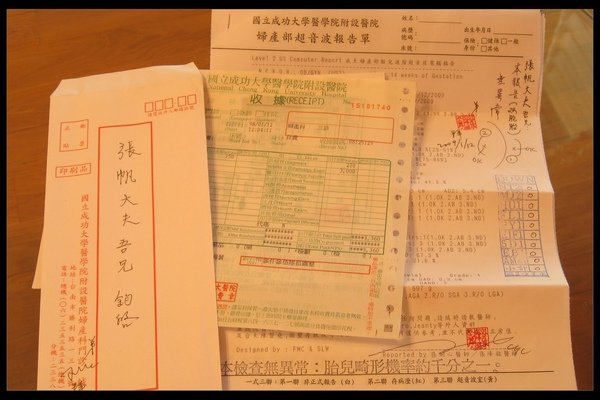 高層次超音波報告單.jpg