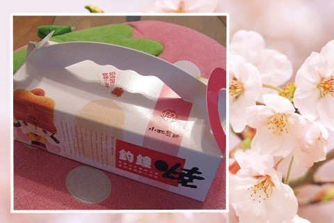 釣鍾燒.jpg