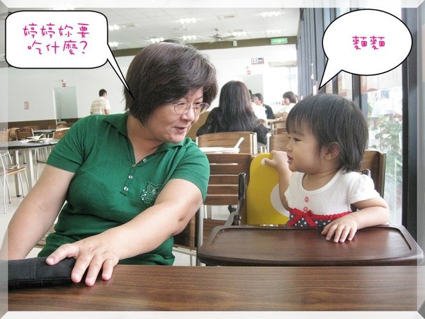 嬤孫對話.jpg