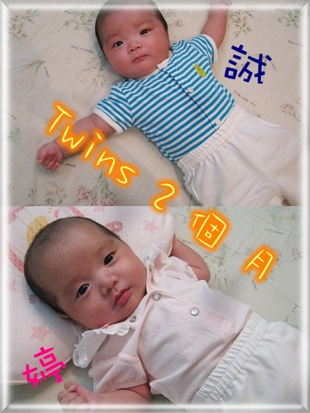 Twins2個月.jpg