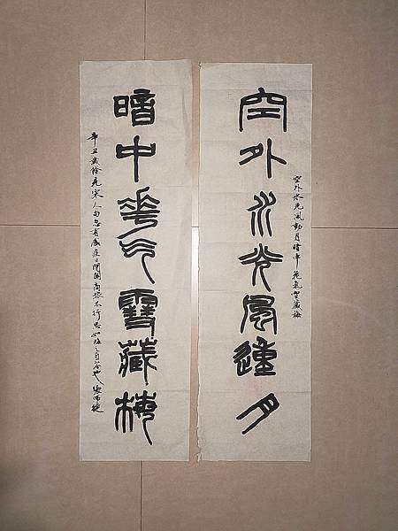 2022 10空外水光風動月2.jpg