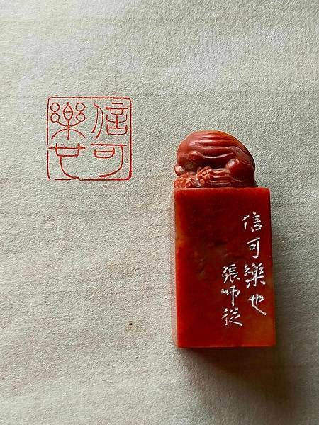 336 信可樂也2.jpg