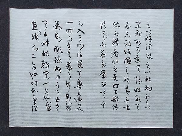 書譜第十七通